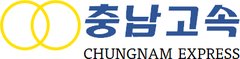 충남고속