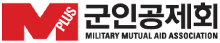군인공제회
